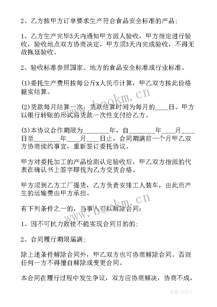 最新选煤厂加工合同简单(大全5篇)