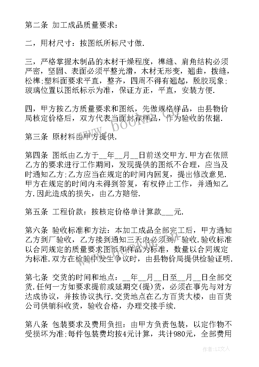 最新选煤厂加工合同简单(大全5篇)