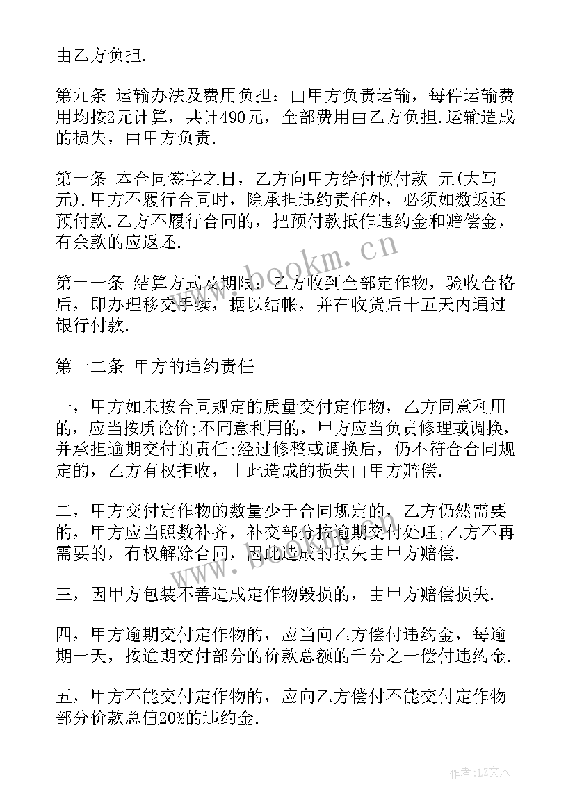 最新选煤厂加工合同简单(大全5篇)