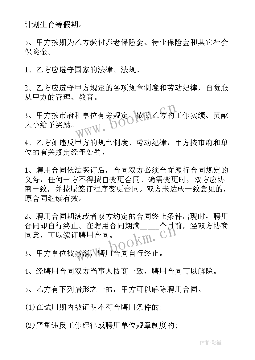 铲车承包合同(通用7篇)