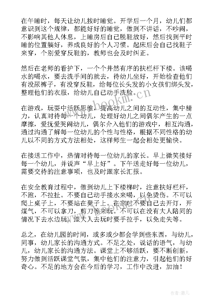 最新小班化教学的总结(优质5篇)