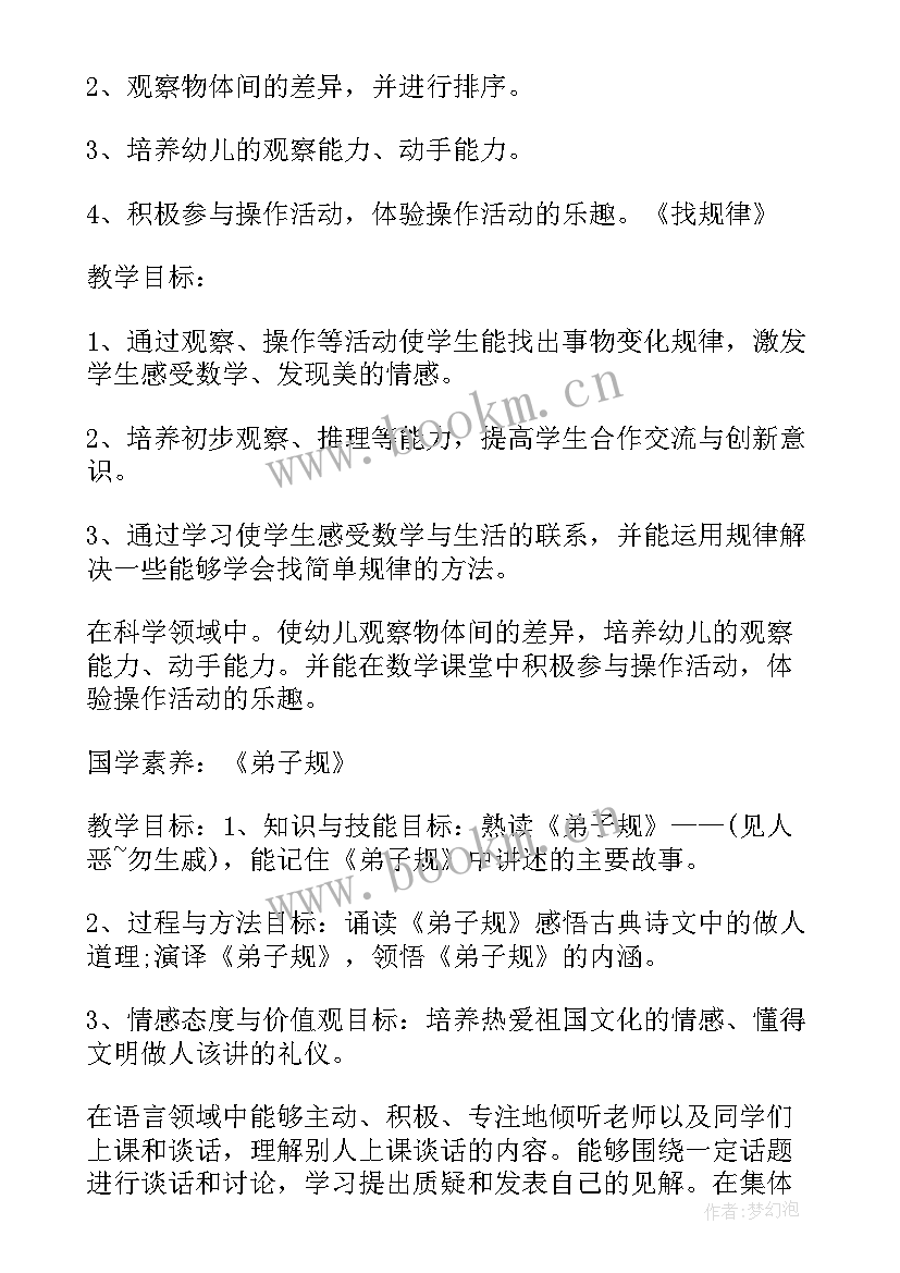 党委值班工作 每周工作计划表(优质5篇)