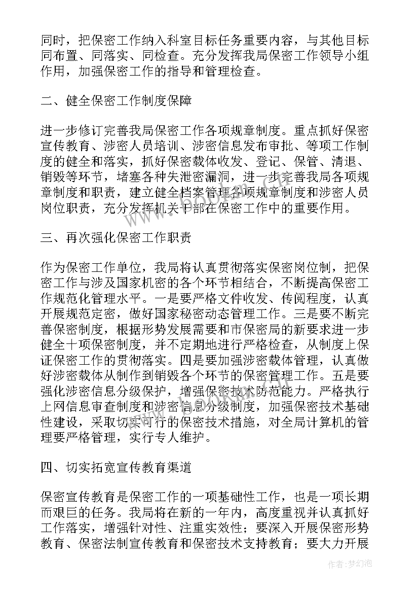 党委值班工作 每周工作计划表(优质5篇)