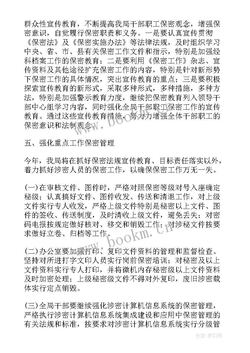 党委值班工作 每周工作计划表(优质5篇)