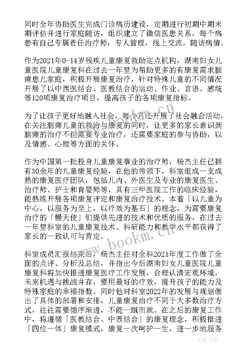 2023年会务年度总结与计划(通用10篇)