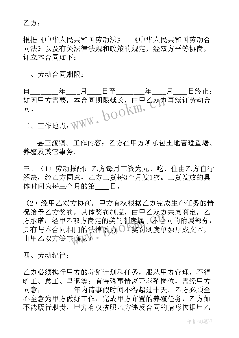 最新企业管理人员个人年度总结 企业管理人员劳动合同(模板8篇)