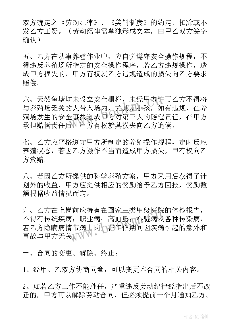 最新企业管理人员个人年度总结 企业管理人员劳动合同(模板8篇)