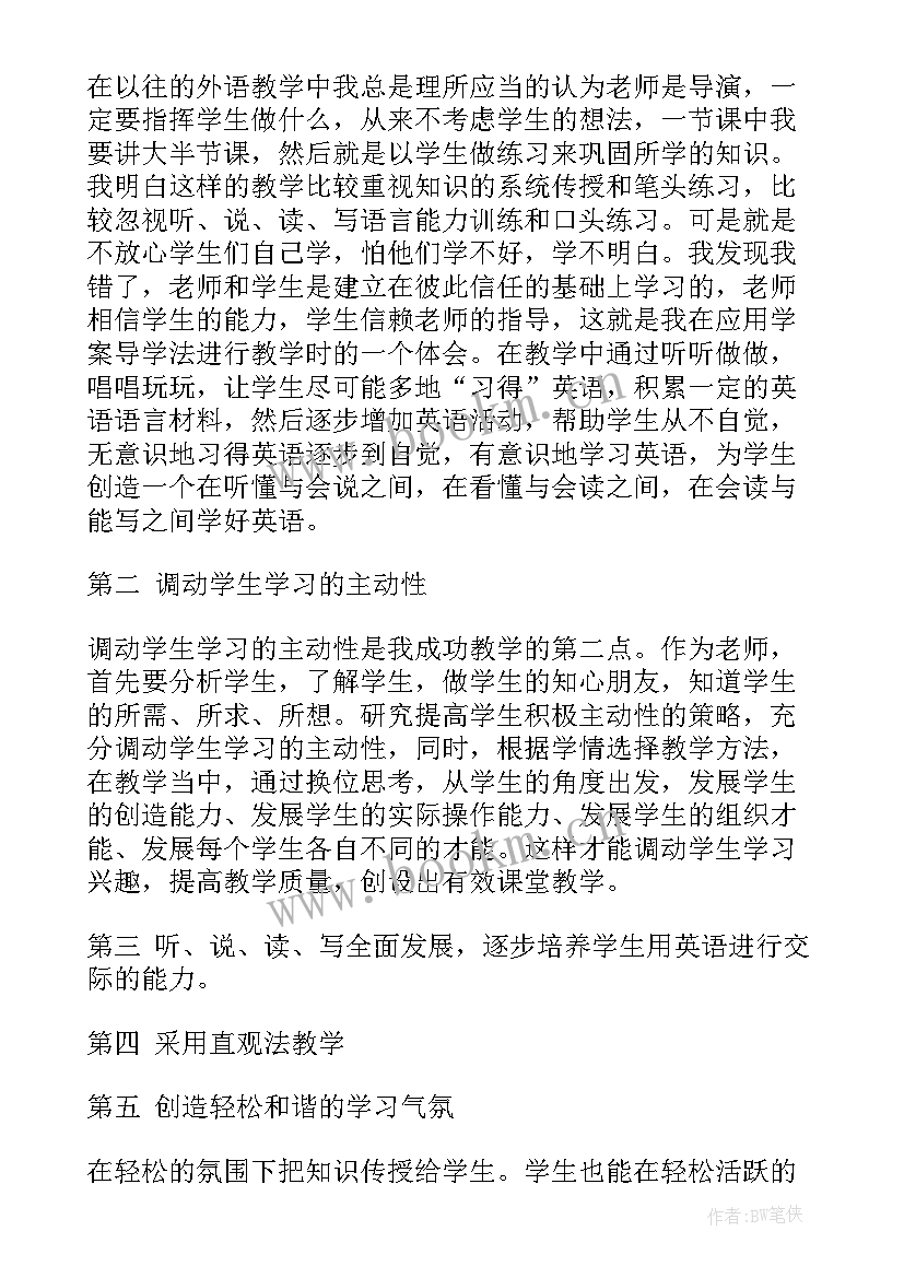 教学区域设计 课堂教学工作总结(优质7篇)