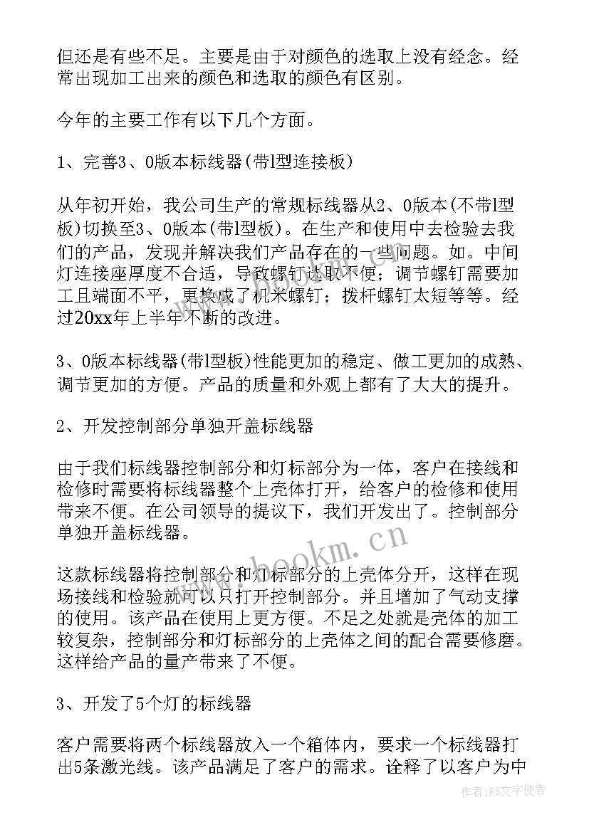 2023年机械员工作总结 机械维修工作总结(精选9篇)