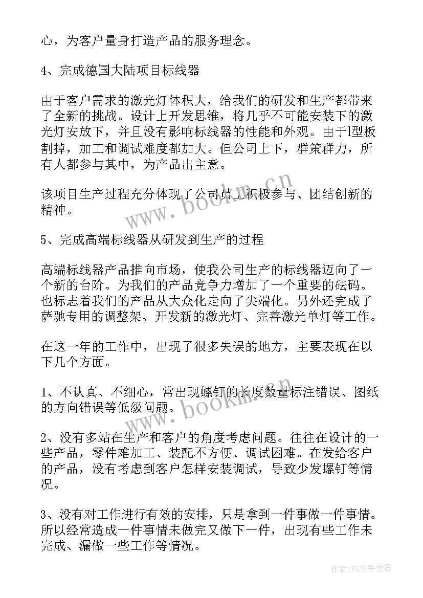 2023年机械员工作总结 机械维修工作总结(精选9篇)