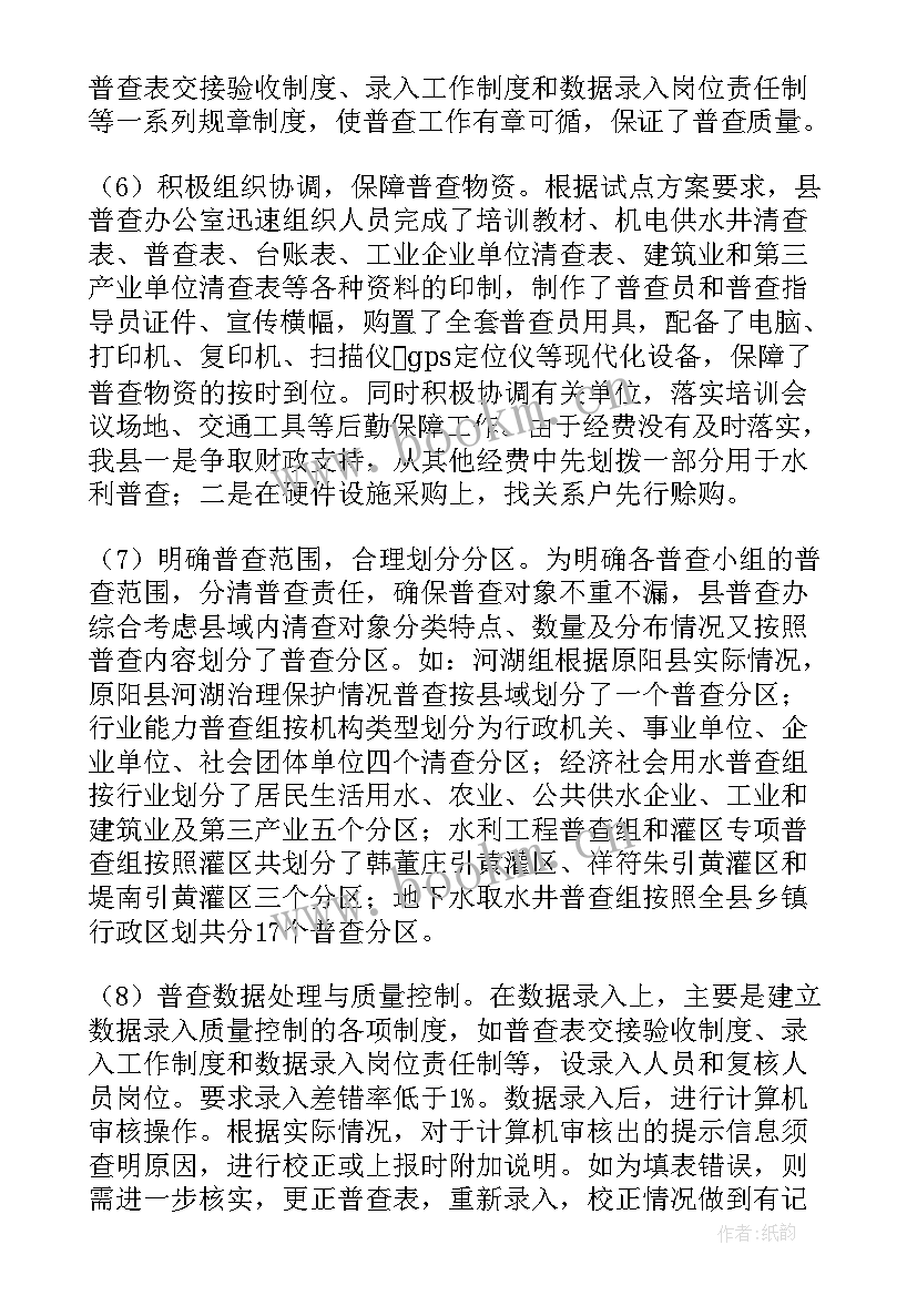 2023年水泥厂化学室工作总结 水泥厂工作总结(精选5篇)