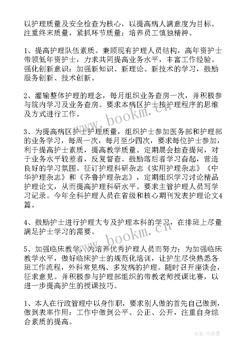 2023年采购员个人工作总结与计划(大全6篇)