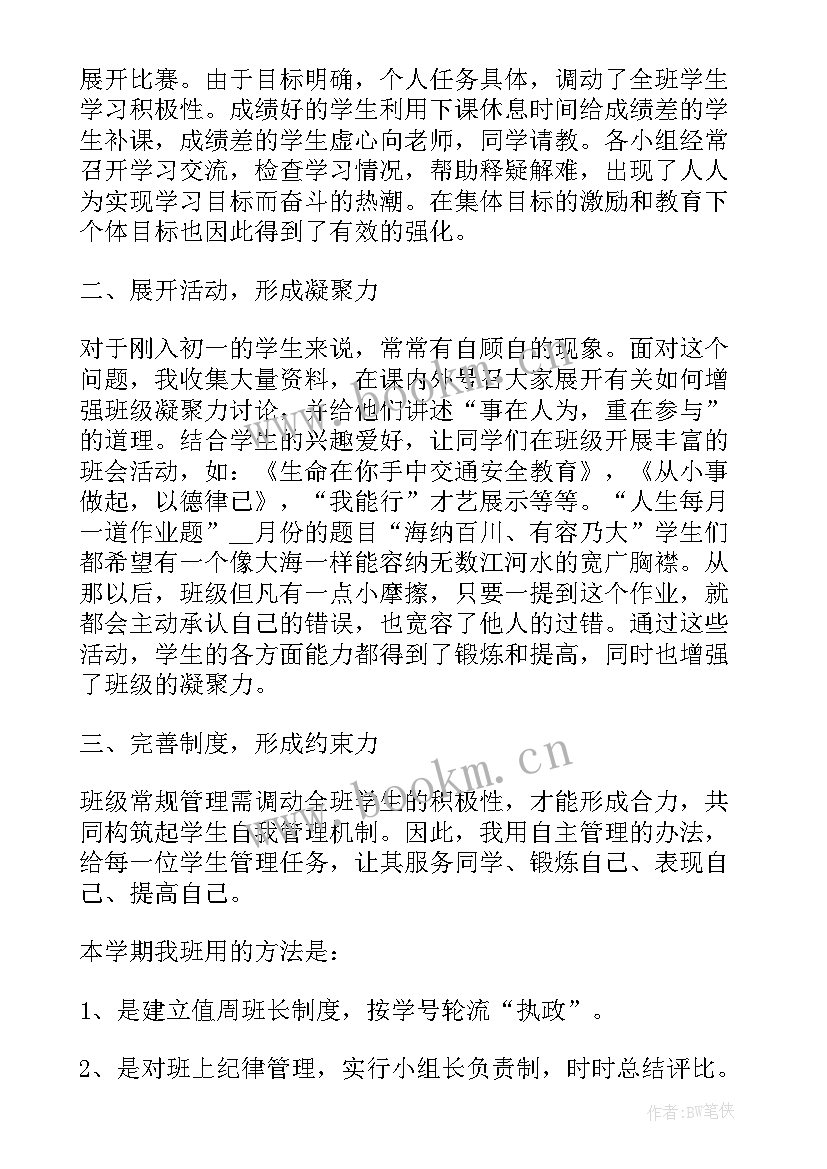 最新中小学美育德育工作总结 中小学德育工作总结(大全5篇)