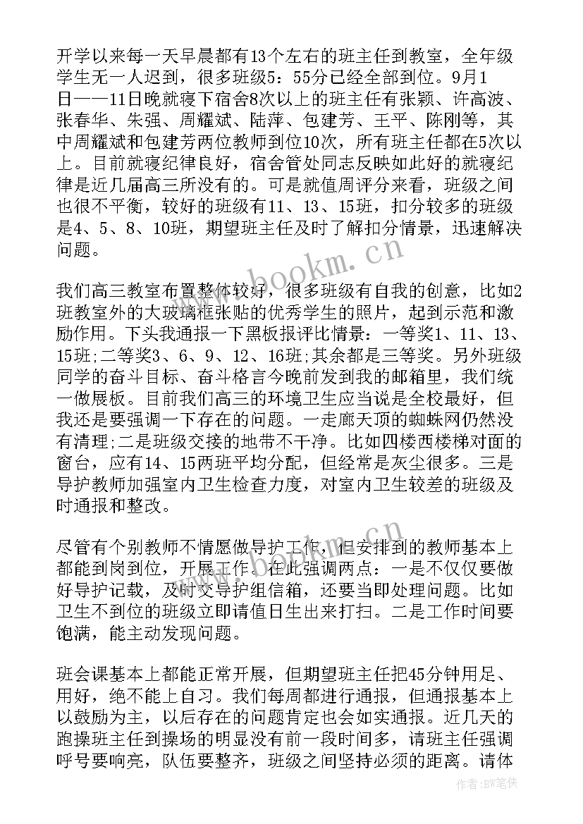 最新中小学美育德育工作总结 中小学德育工作总结(大全5篇)