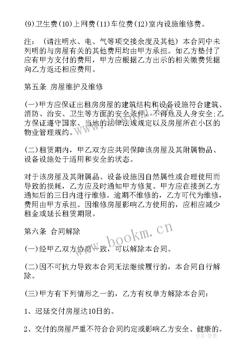 厂房租租赁合同 厂房租赁合同(大全6篇)