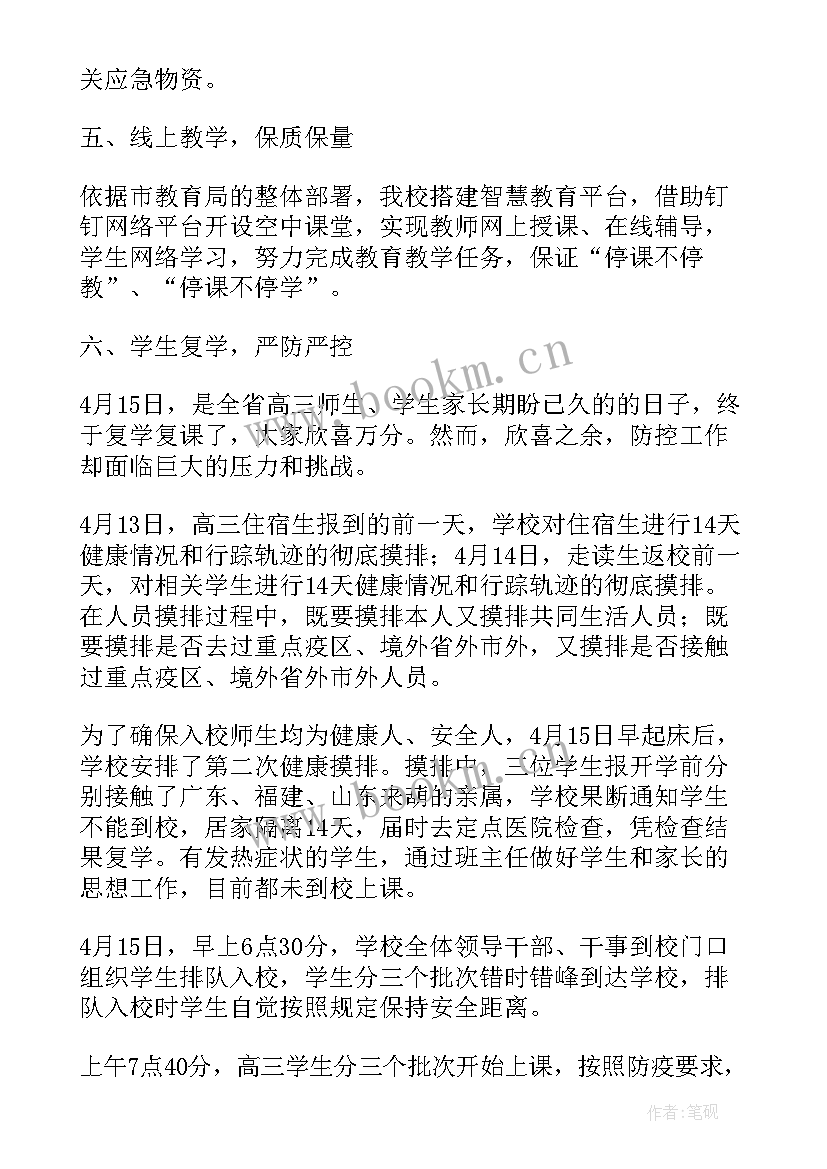 布病防控工作会上的讲话(汇总6篇)