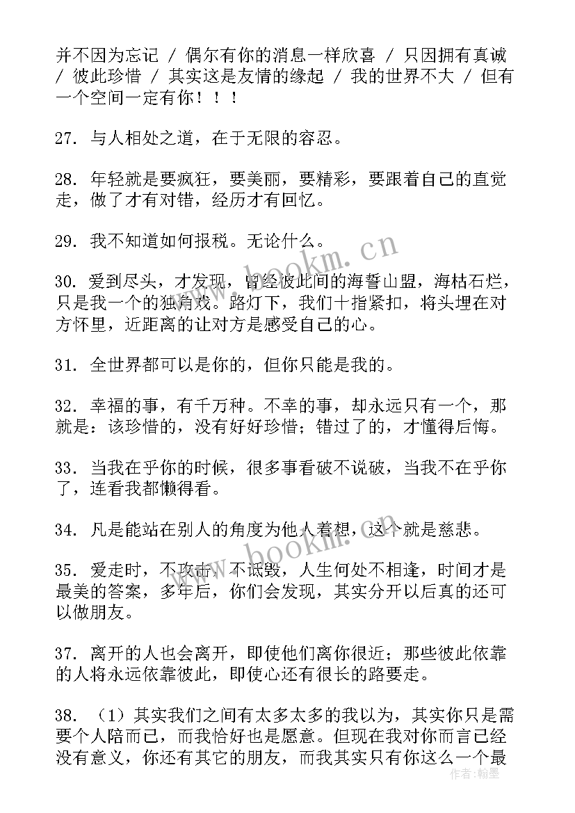 在乎一个人的感受说明 在乎每一只鸟心得体会(优秀6篇)