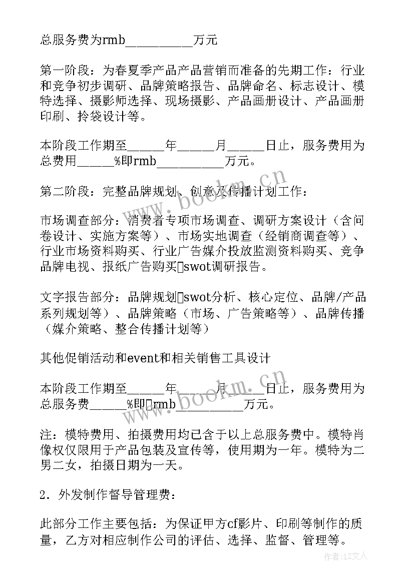 最新市场推广策划包括哪些程序(通用10篇)