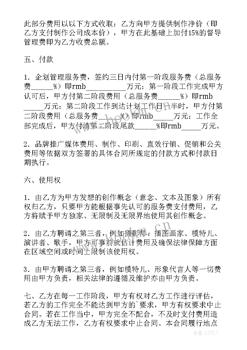 最新市场推广策划包括哪些程序(通用10篇)