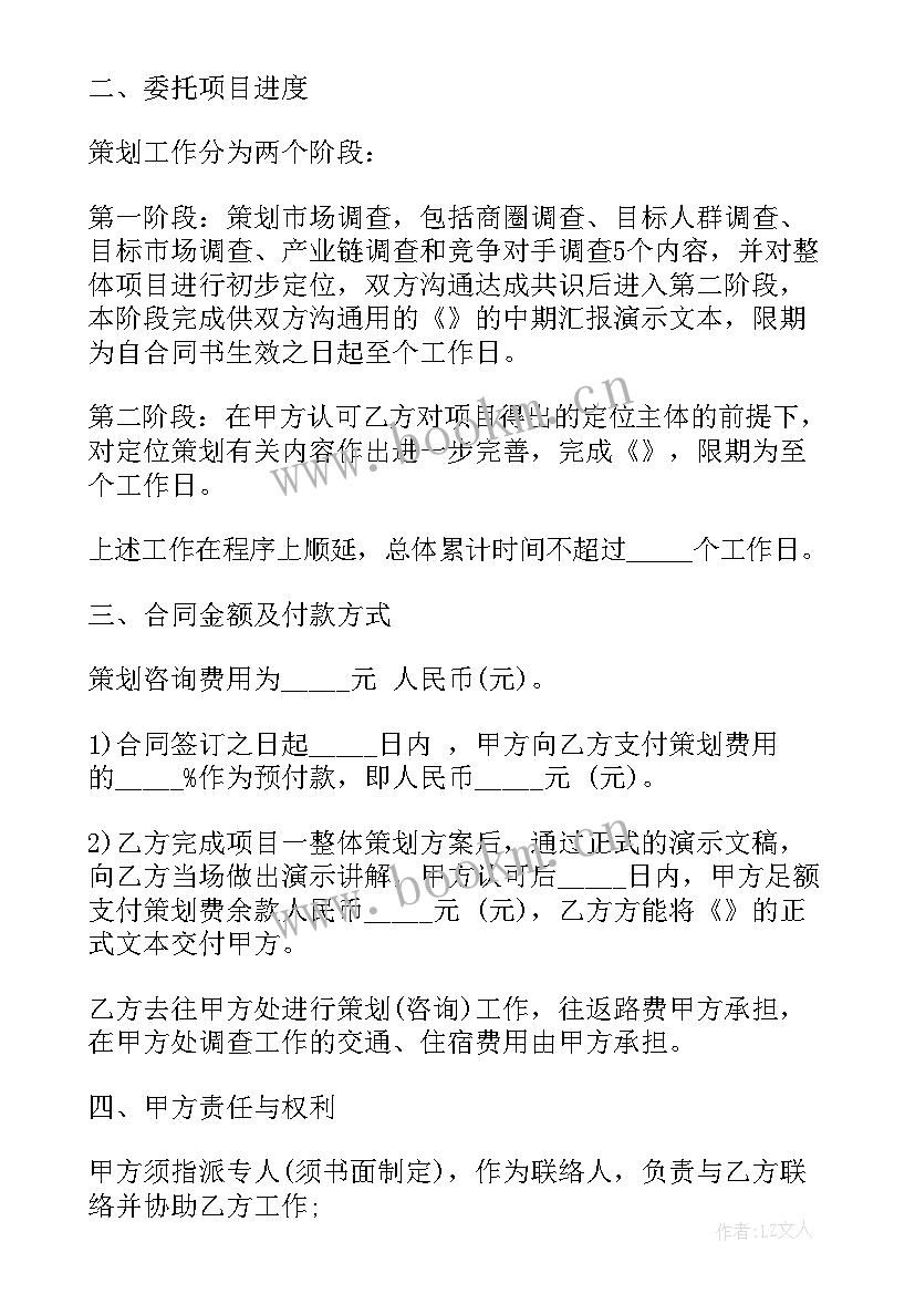 最新市场推广策划包括哪些程序(通用10篇)