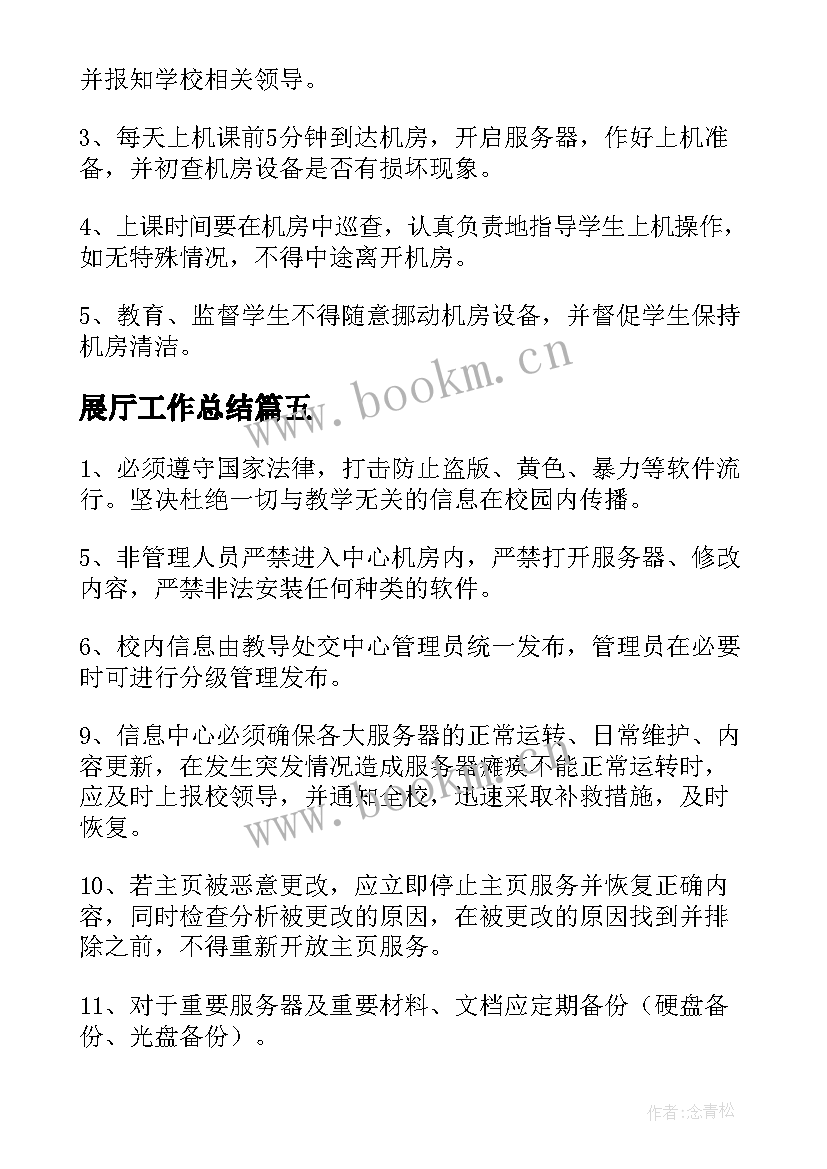 最新展厅工作总结 展厅经理半年工作总结(优质9篇)