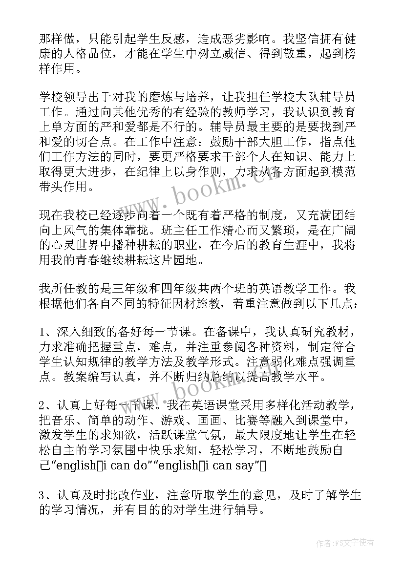 小学英语教师工作总结个人 小学英语教师工作总结(模板10篇)