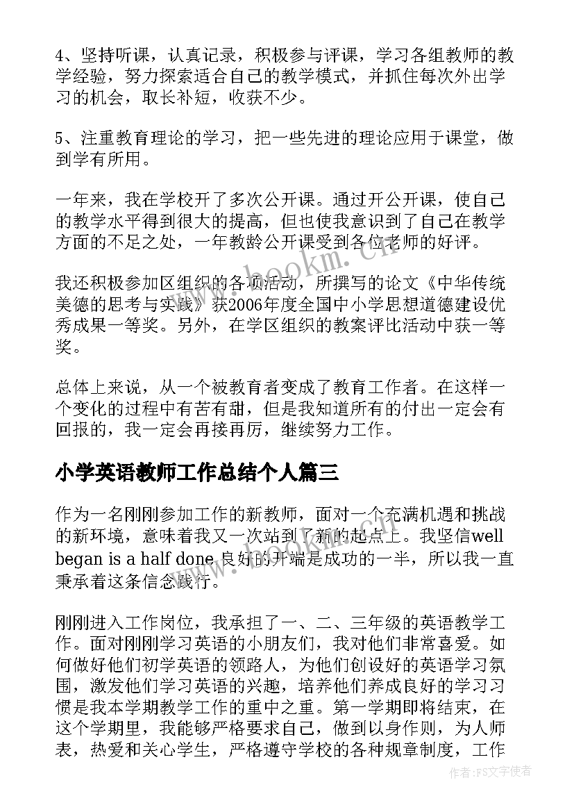 小学英语教师工作总结个人 小学英语教师工作总结(模板10篇)