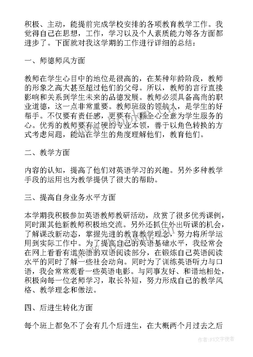 小学英语教师工作总结个人 小学英语教师工作总结(模板10篇)