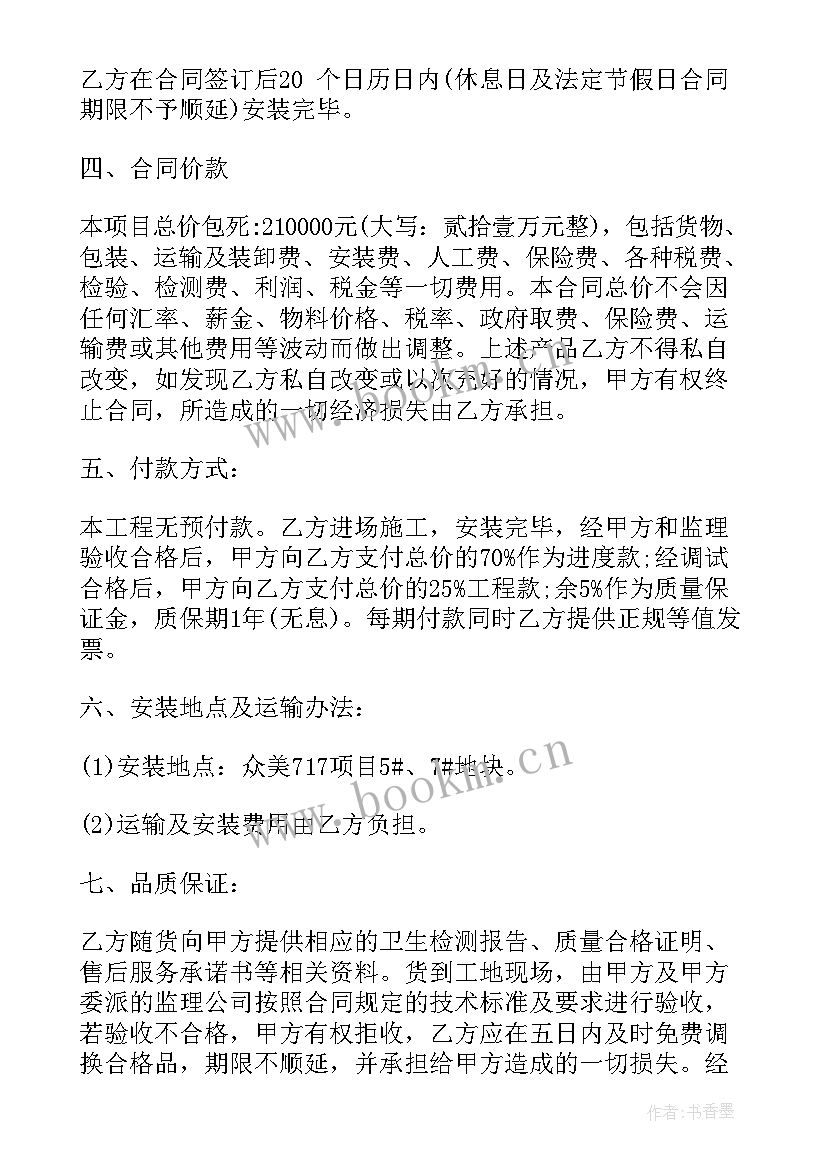 农机安装合同(通用8篇)