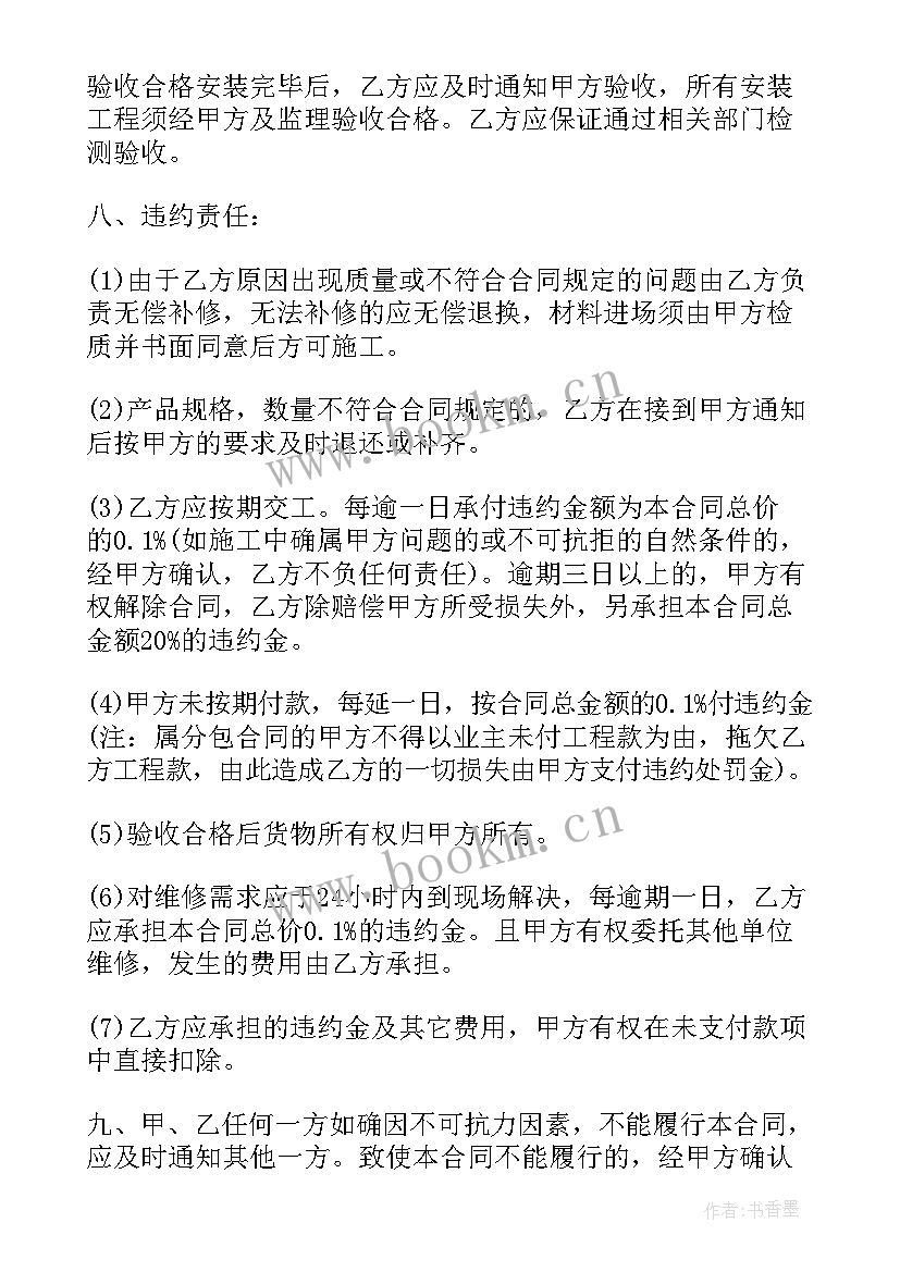 农机安装合同(通用8篇)