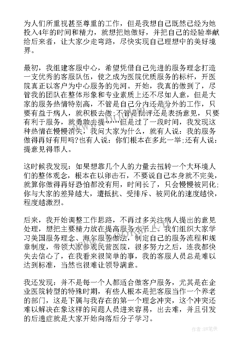 2023年外卖公司客服人员工作总结 公司客服人员工作总结(实用10篇)