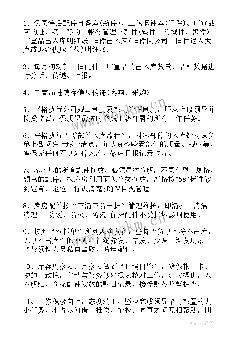 2023年外卖公司客服人员工作总结 公司客服人员工作总结(实用10篇)