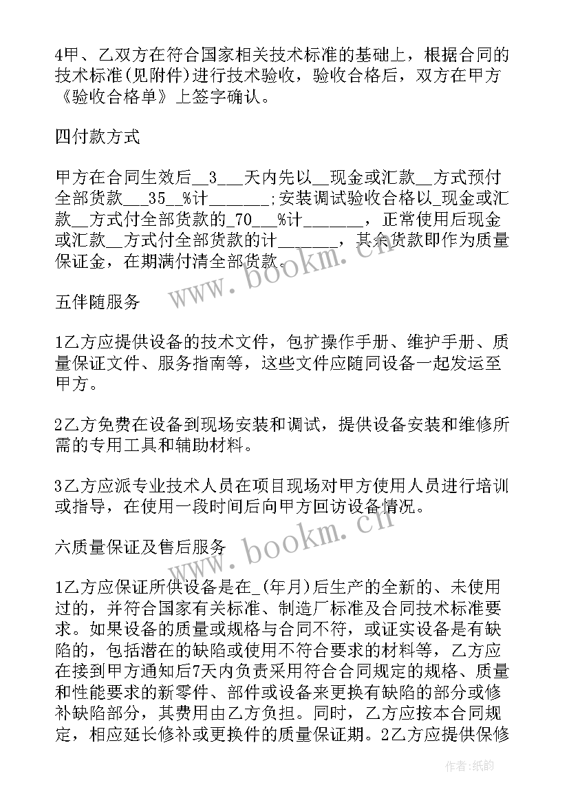 最新抖音买卖合同 卖货合作协议合同(实用10篇)