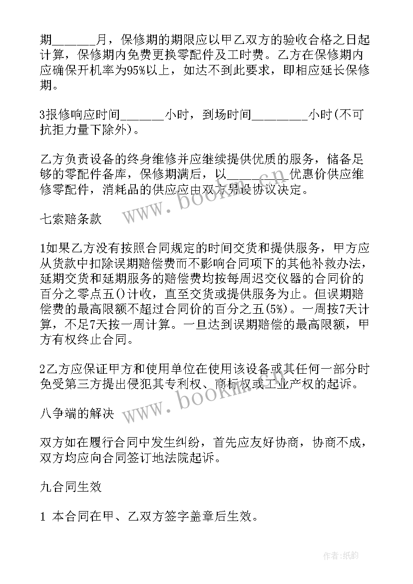 最新抖音买卖合同 卖货合作协议合同(实用10篇)