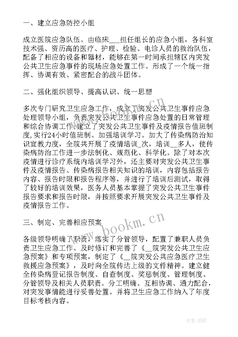 2023年医院门卫疫情防控工作总结报告(优秀8篇)