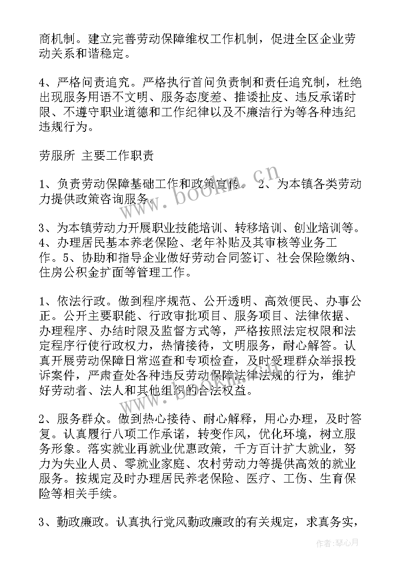 2023年窗口辅警年度工作总结(大全5篇)