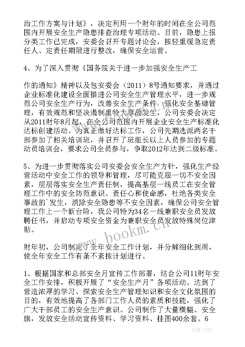 最新燃气工程个人工作总结 燃气公司工作总结(模板7篇)