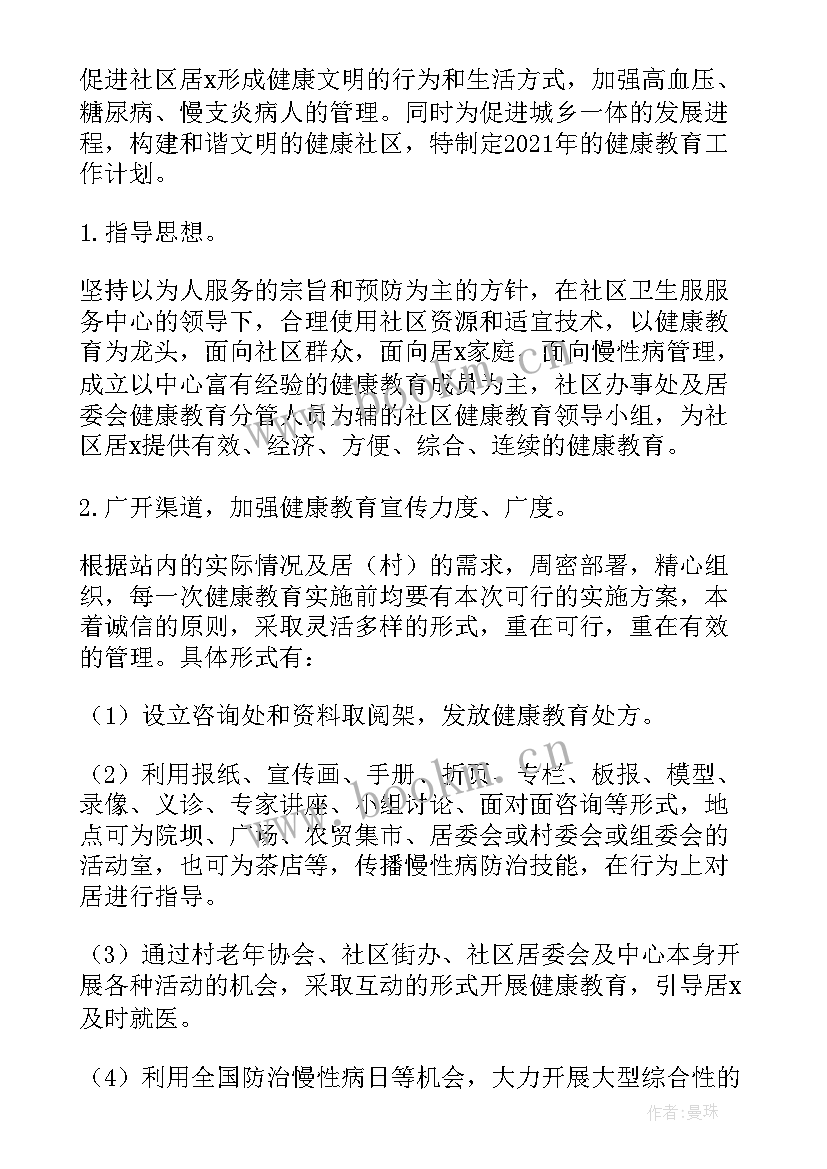 最新下阶段工作计划简单 研究工作计划阶段优选(精选9篇)