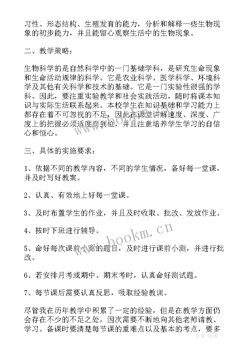 最新初中教师学期个人工作计划(优质10篇)