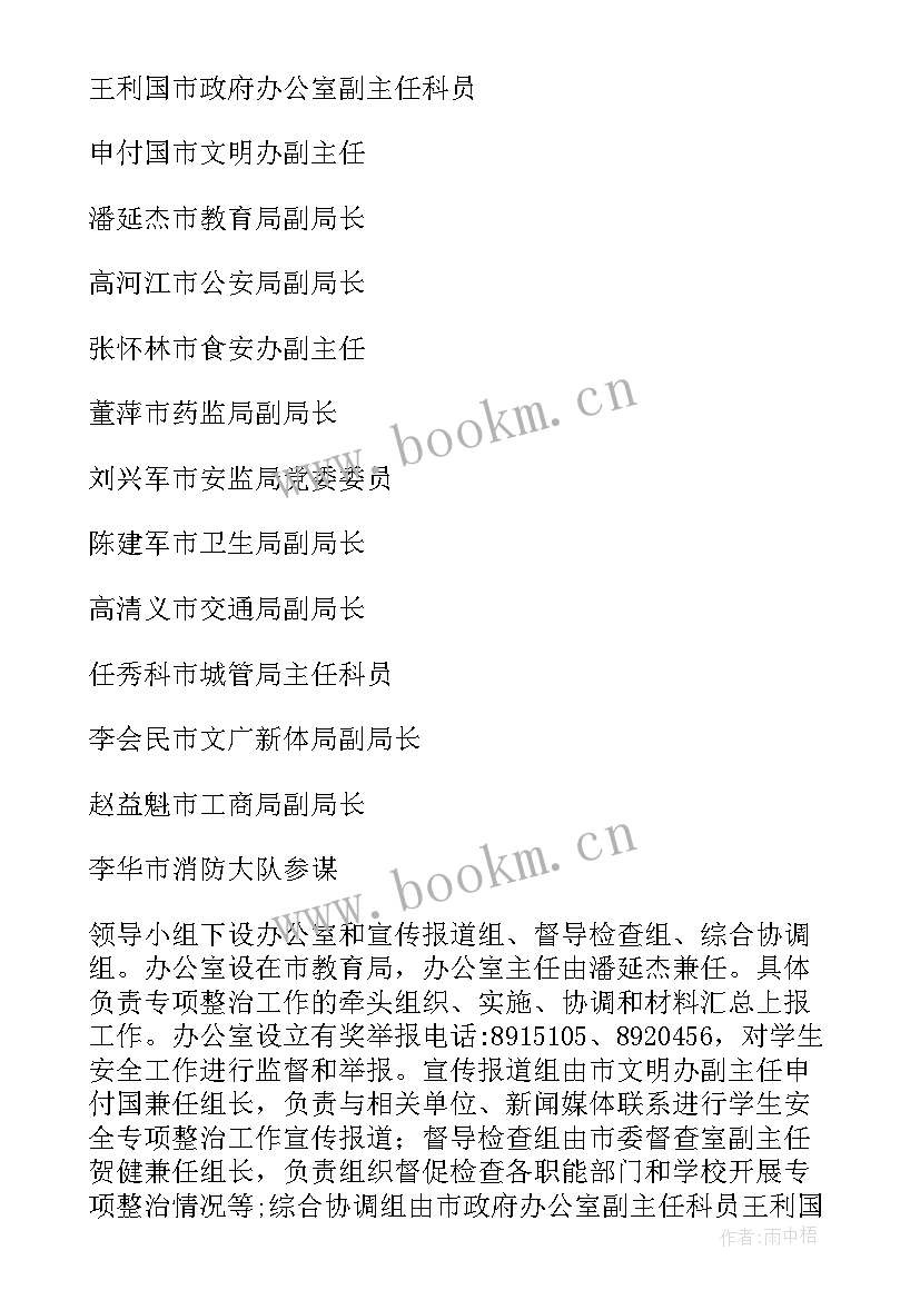 最新学校会计人员安全工作总结 学校安全工作总结(大全10篇)