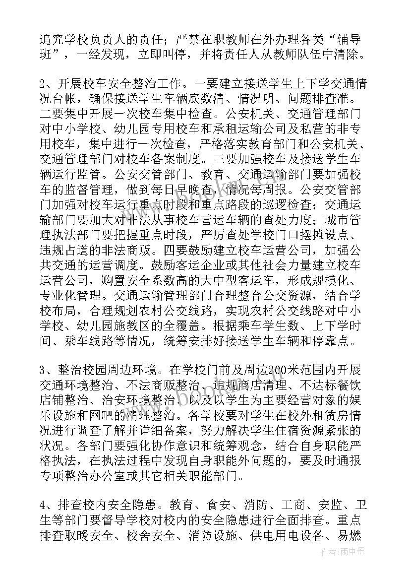 最新学校会计人员安全工作总结 学校安全工作总结(大全10篇)