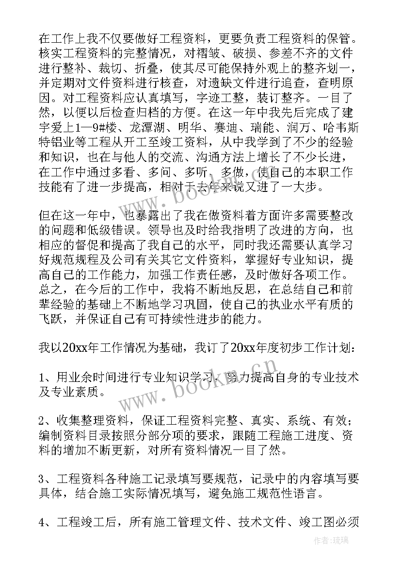 最新园林养护个人工作总结(汇总10篇)