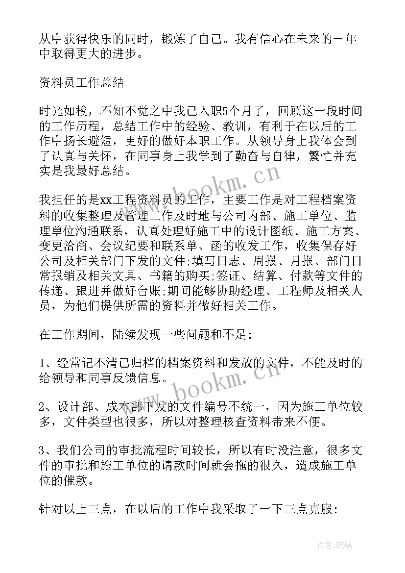 最新园林养护个人工作总结(汇总10篇)