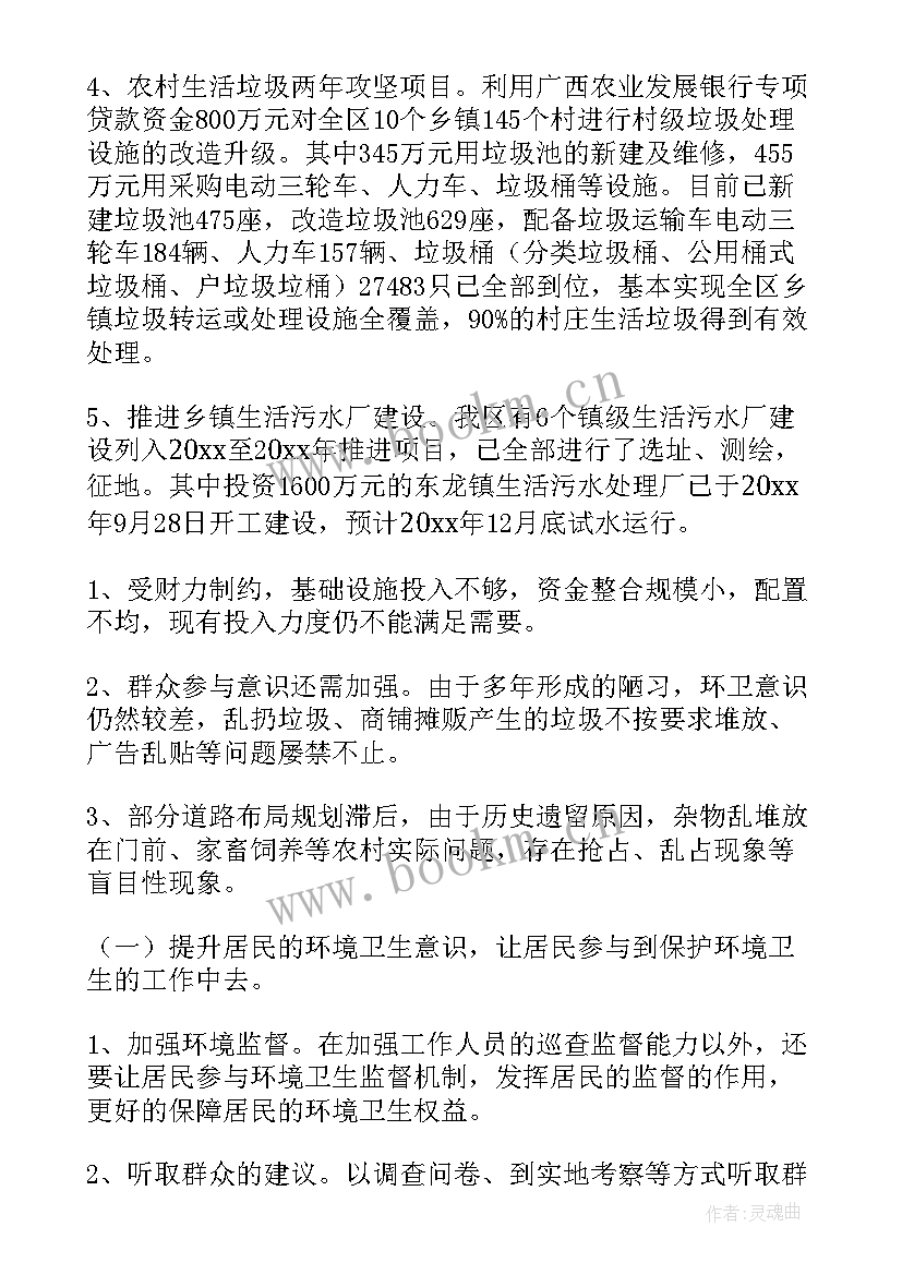 最新环卫车车队总结(优质5篇)