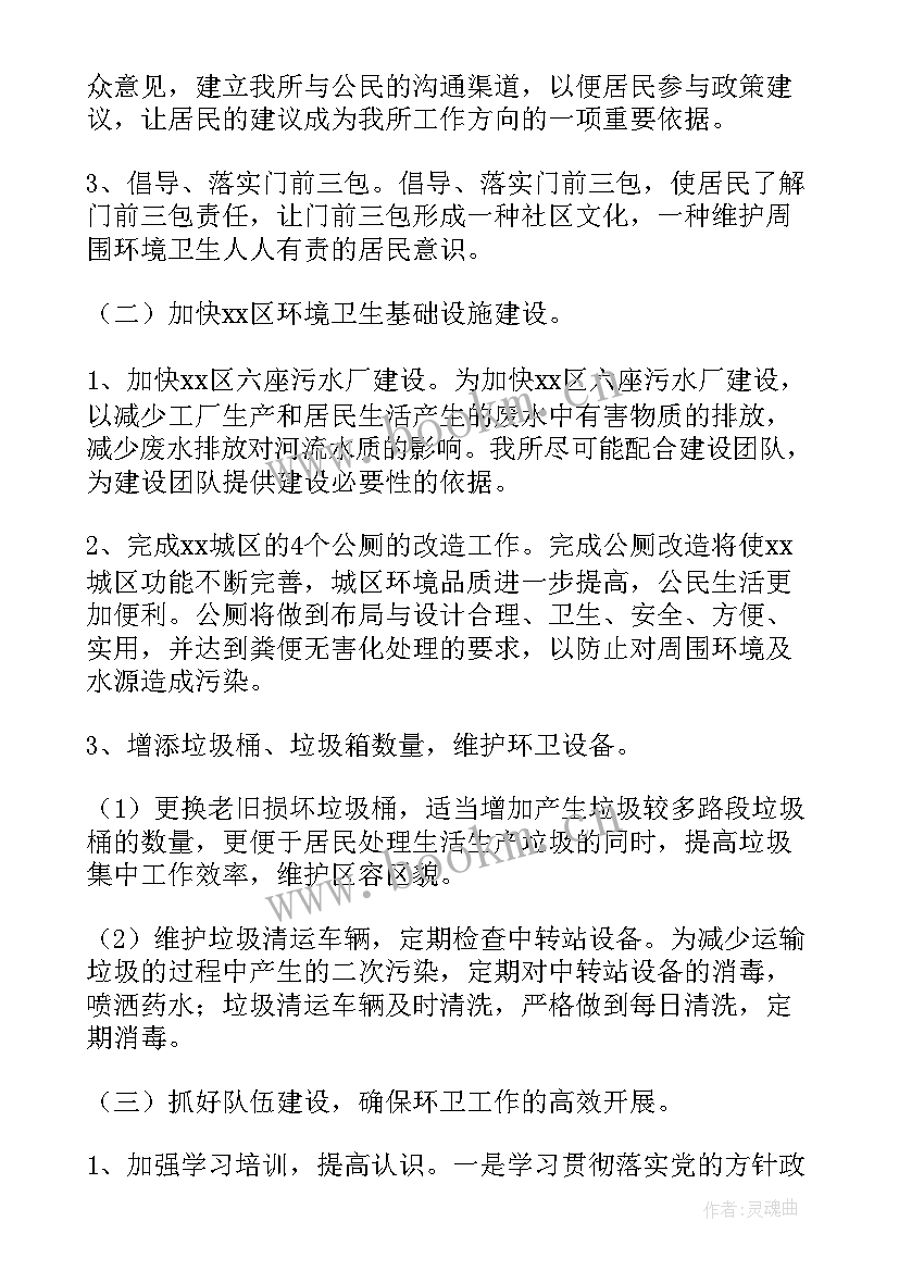 最新环卫车车队总结(优质5篇)