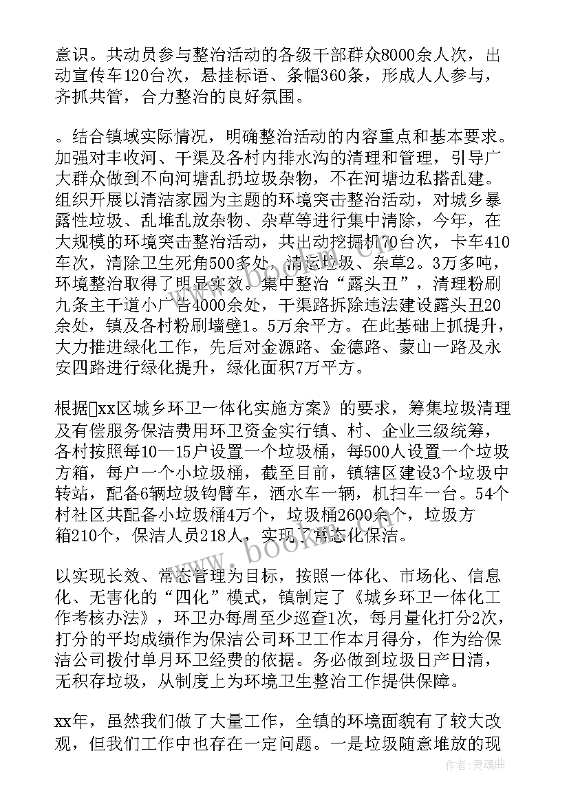 最新环卫车车队总结(优质5篇)