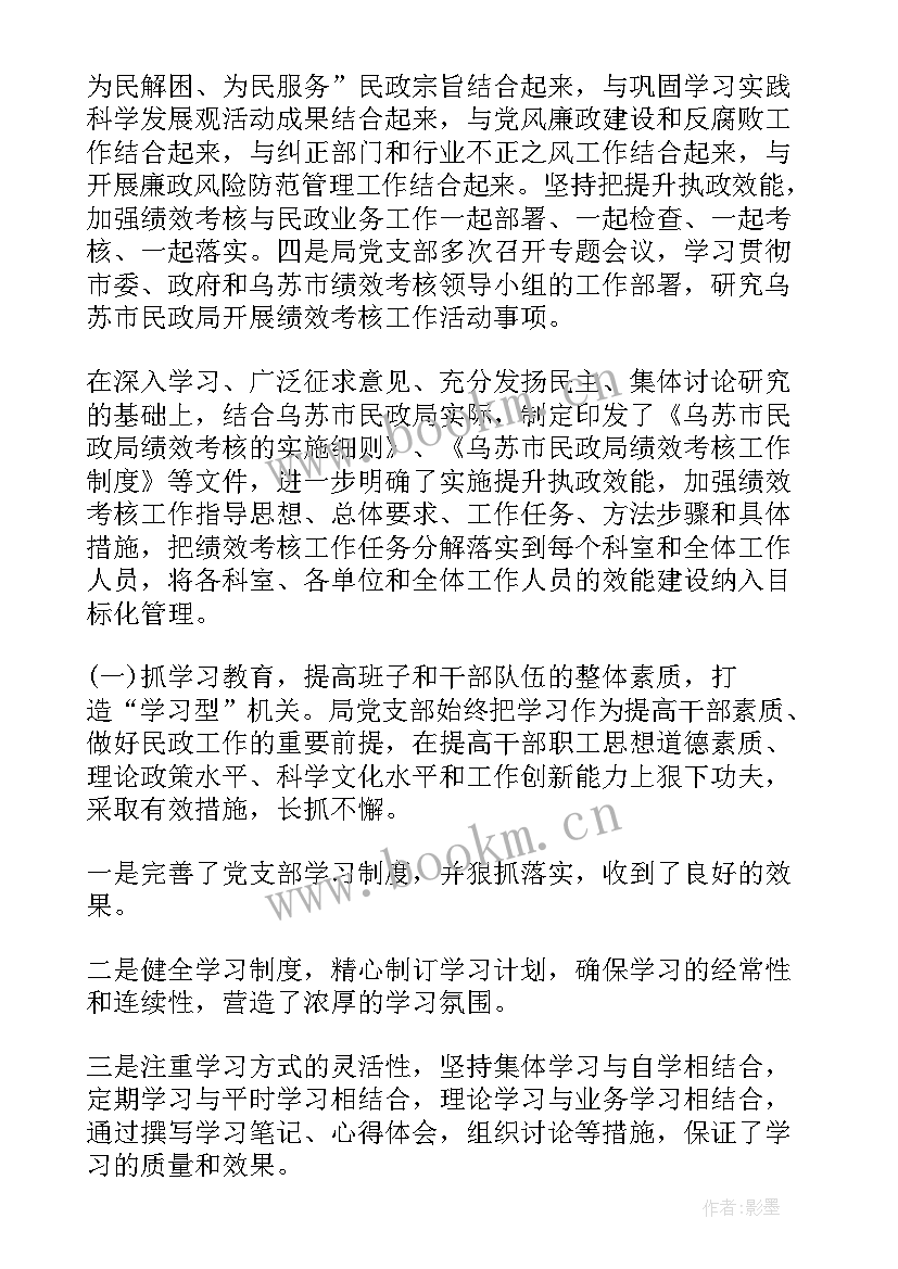 公司绩效考核工作总结汇报 绩效考核工作总结(优秀10篇)