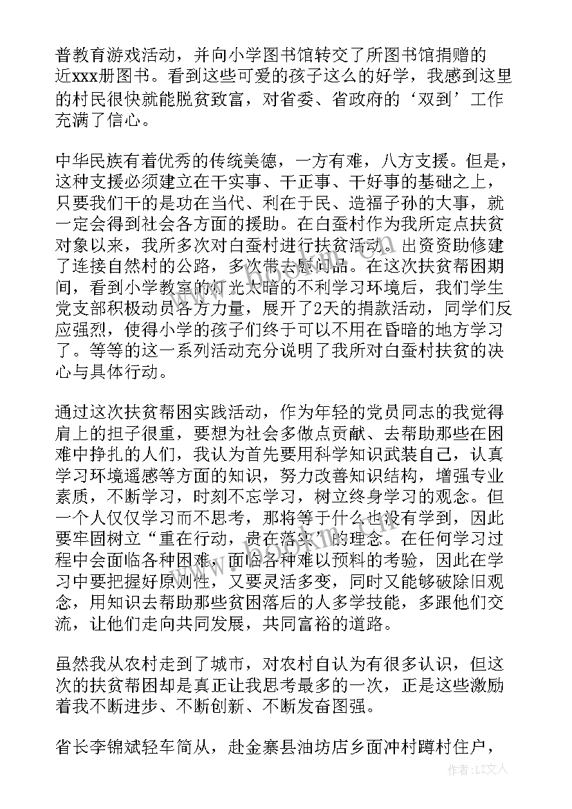 基层人大工作的规范与实务 基层工作总结(实用7篇)