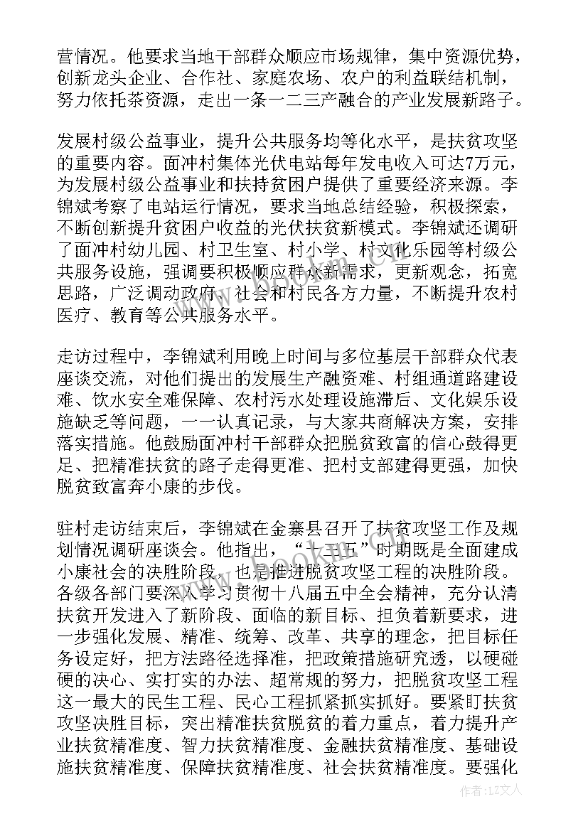 基层人大工作的规范与实务 基层工作总结(实用7篇)