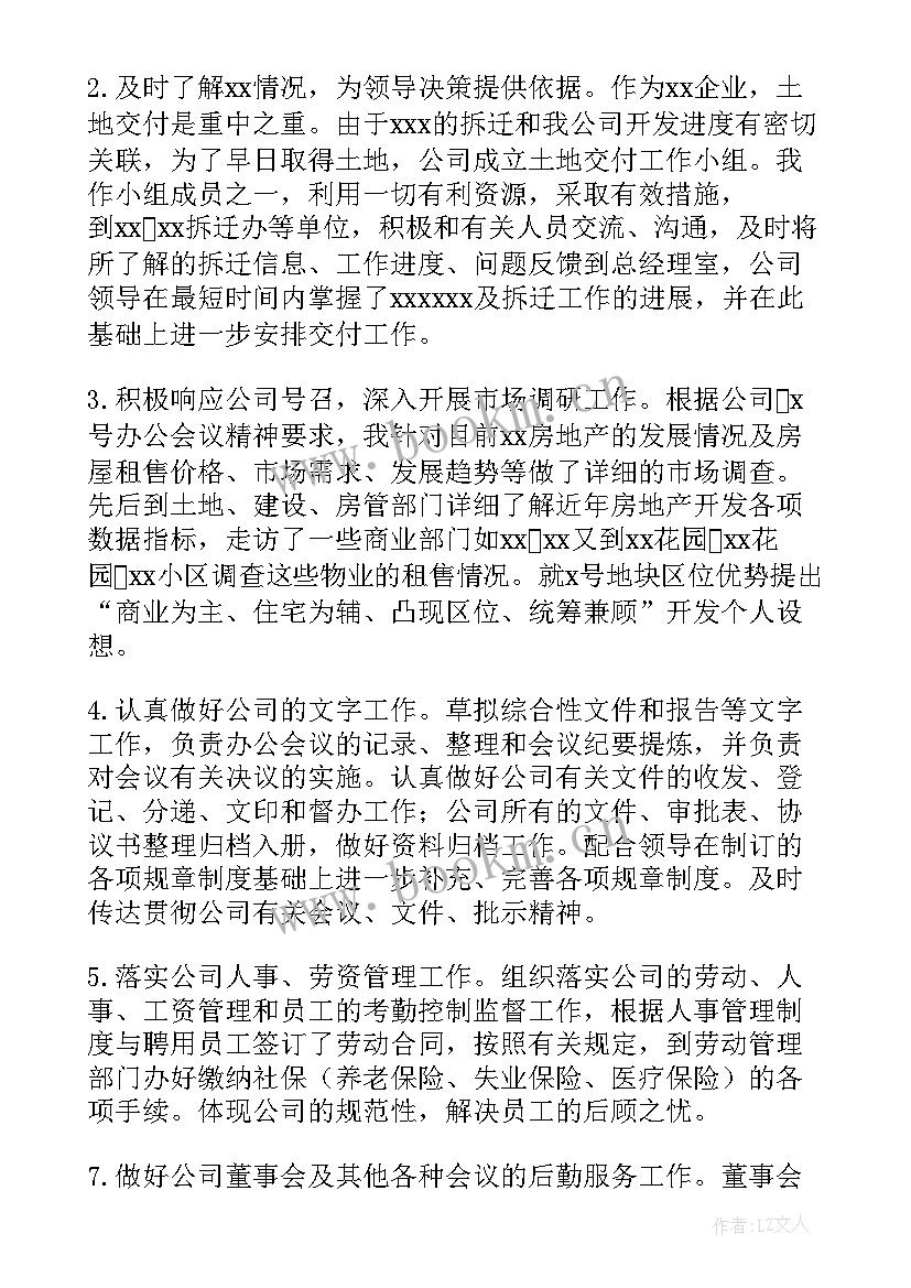 最新鞋厂部门经理年终工作总结(模板7篇)